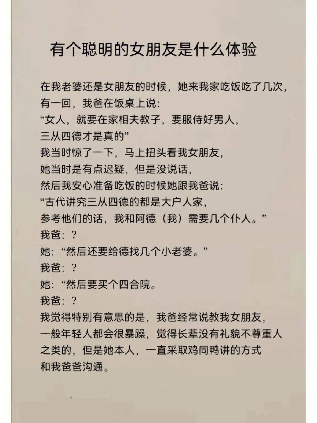 有个聪明的女朋友是什么体验？ - 吐槽银魂 - 大众生活 - 万事屋 | 生活·动漫·娱乐综合社区-银魂同好聚集地