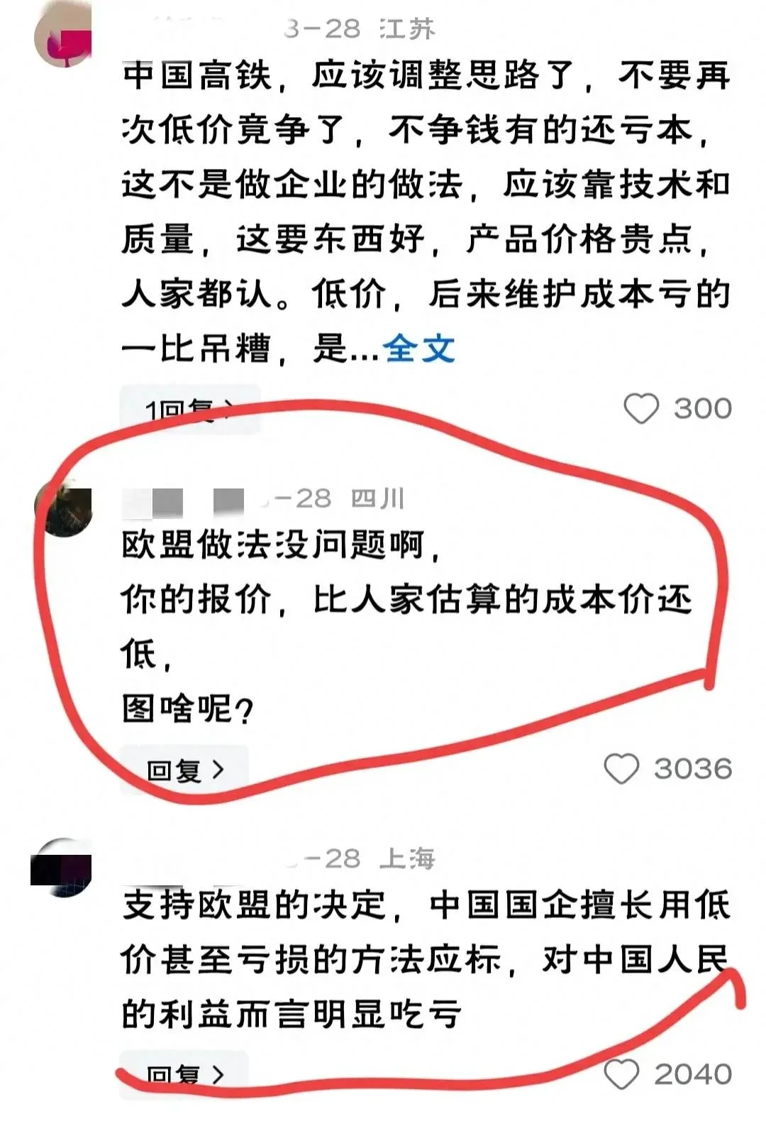 中车保加利亚竞标失利该伤心吗?看看广大网友怎么吐槽的~-1 中车保加利亚竞标失利该伤心吗?看看广大网友怎么吐槽的~-1