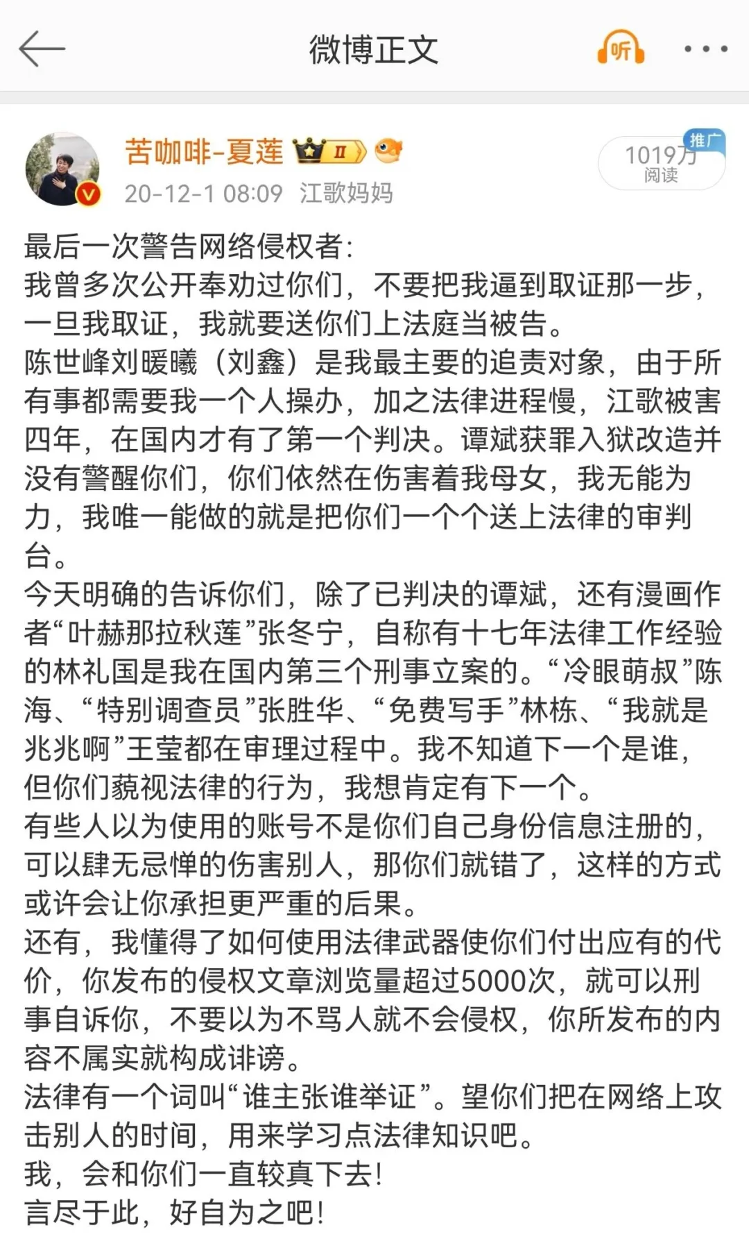 支持江歌妈妈，造谣之人需要付出代价！-1