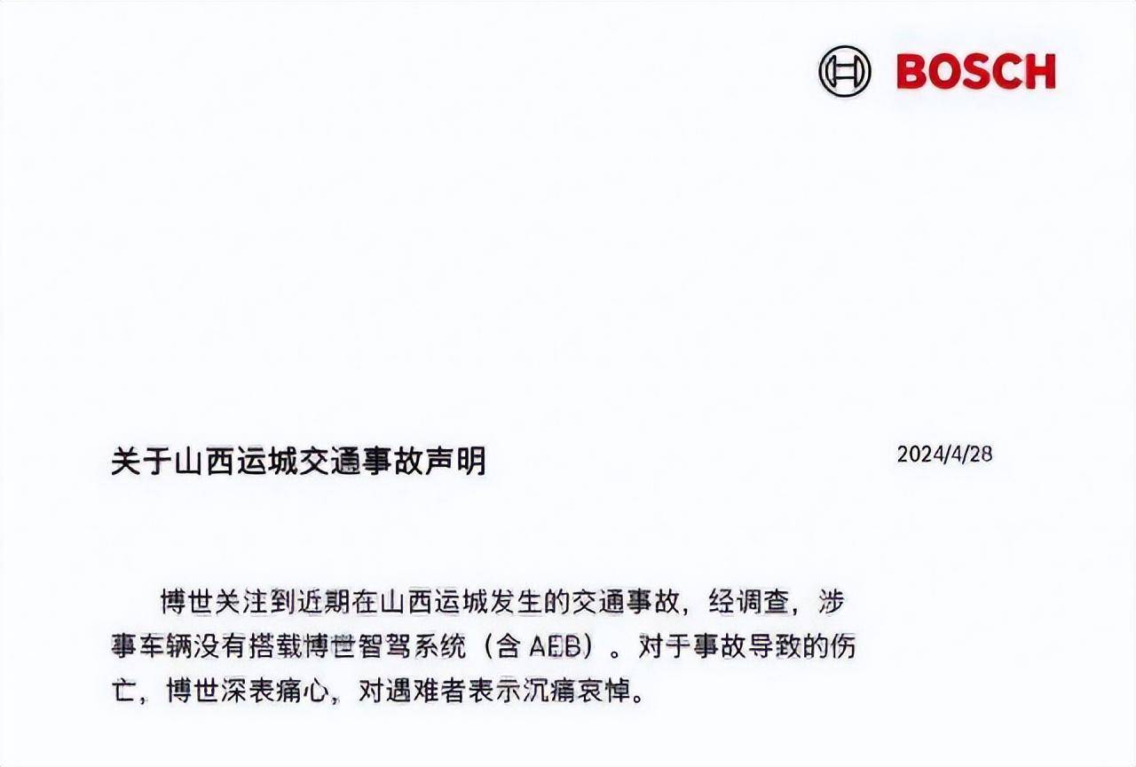 图片[9] - 【转载】问界M7起火后续：车企称无自动解锁功能，博世打脸问界，网友炸锅 - 万事屋