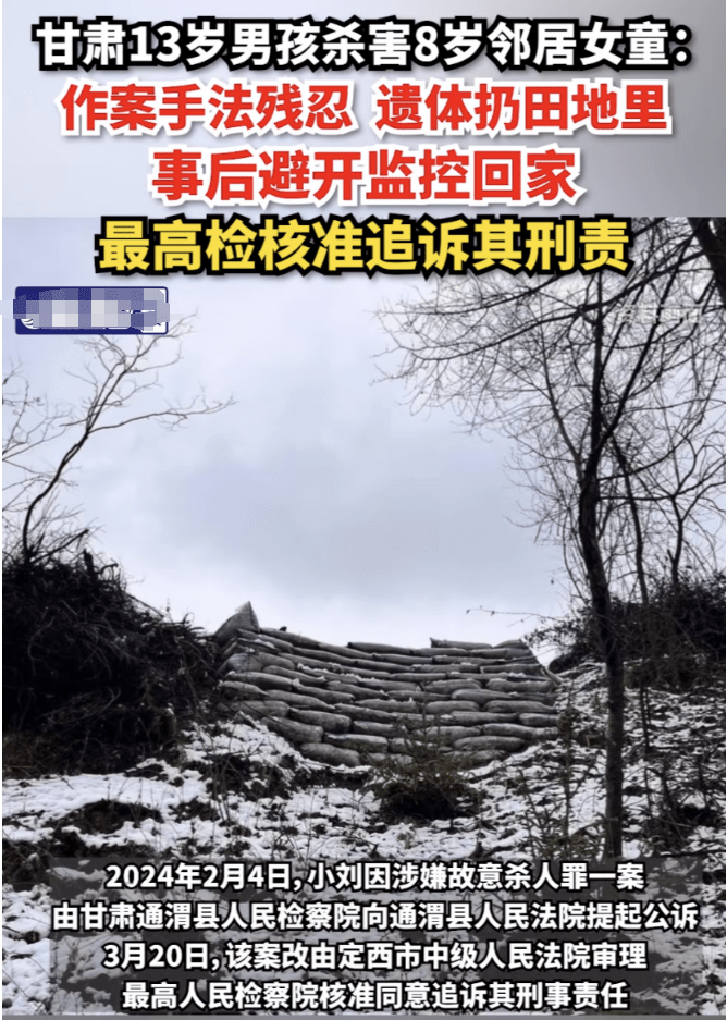 全国首例！13岁未成年被最高检核准，负刑事责任！ - 万事屋 | 生活·动漫·娱乐综合社区-银魂同好聚集地