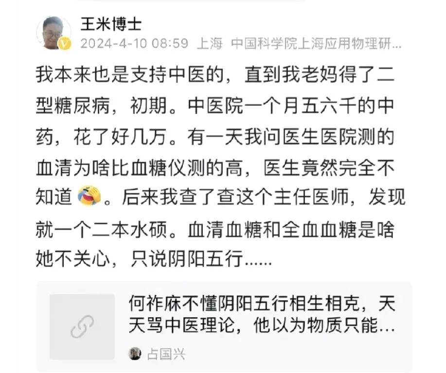 中西药结合是中药能治病的窍门-1