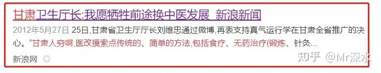 为什么我经常会被归入中医黑之中？-1