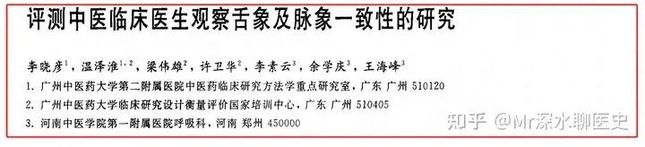 为什么中医四诊比西医检测设备的准确性更高？ - 生活银魂 - 大众生活 - 万事屋 | 生活·动漫·娱乐综合社区-银魂同好聚集地