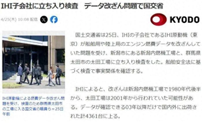 日本巨头承认：造假20年 - 万事屋 | 生活·动漫·娱乐综合社区-银魂同好聚集地