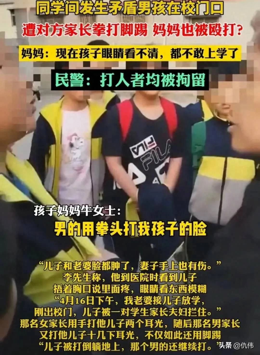 【转载】家长打男生被刑拘后续：女生舅舅发声，新乡公安沦陷！ - 万事屋 | 生活·动漫·娱乐综合社区-银魂同好聚集地