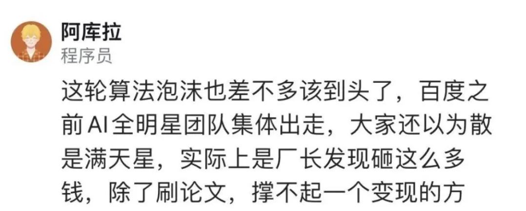 【转载】算法的末日已到!阿里大量裁员远超其他岗,已确认涉及云、淘系-1 【转载】算法的末日已到!阿里大量裁员远超其他岗,已确认涉及云、淘系-1