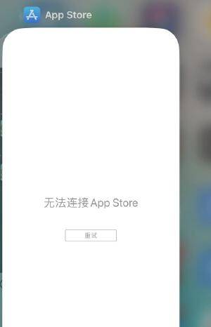 苹果App Store出现故障：无法连接，可能系断电引发瘫痪 - 万事屋 - Apple银魂 - 科技改变生活 - 万事屋