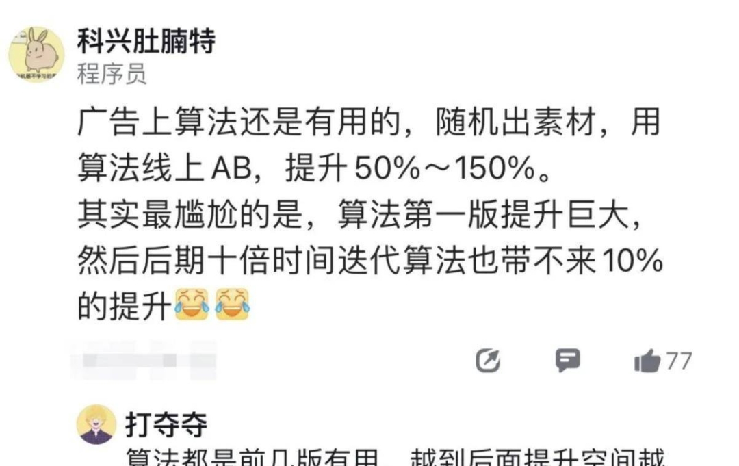 【转载】算法的末日已到！阿里大量裁员远超其他岗，已确认涉及云、淘系 - 万事屋 | 生活·动漫·娱乐综合社区-银魂同好聚集地