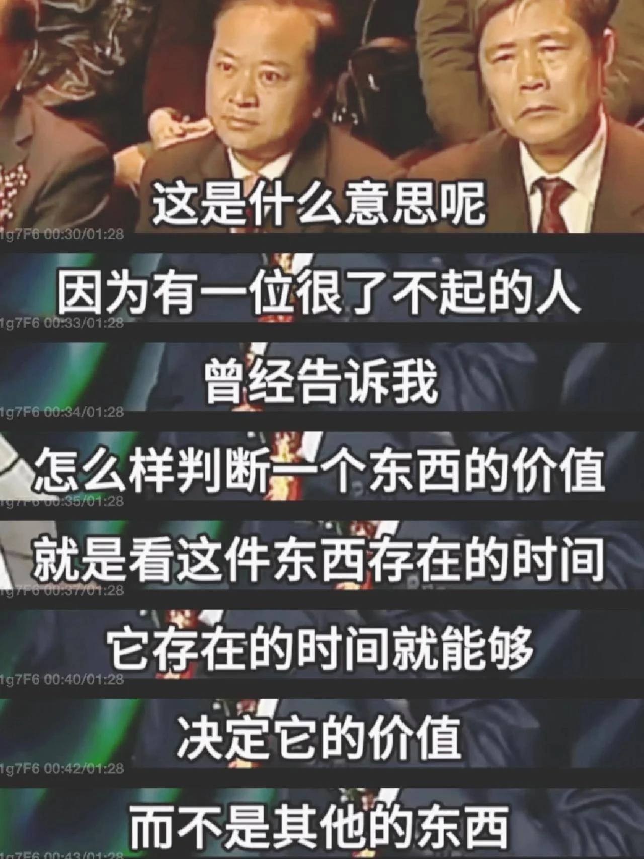 当年明月的顶级认知！-1