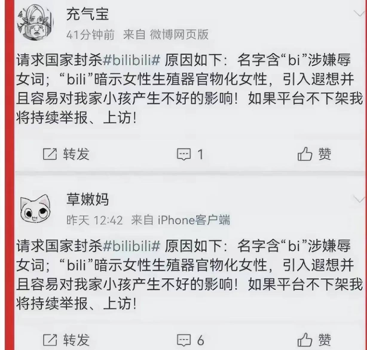 B站大概正在瑟瑟发抖？ - 万事屋 | 生活·动漫·娱乐综合社区-银魂同好聚集地