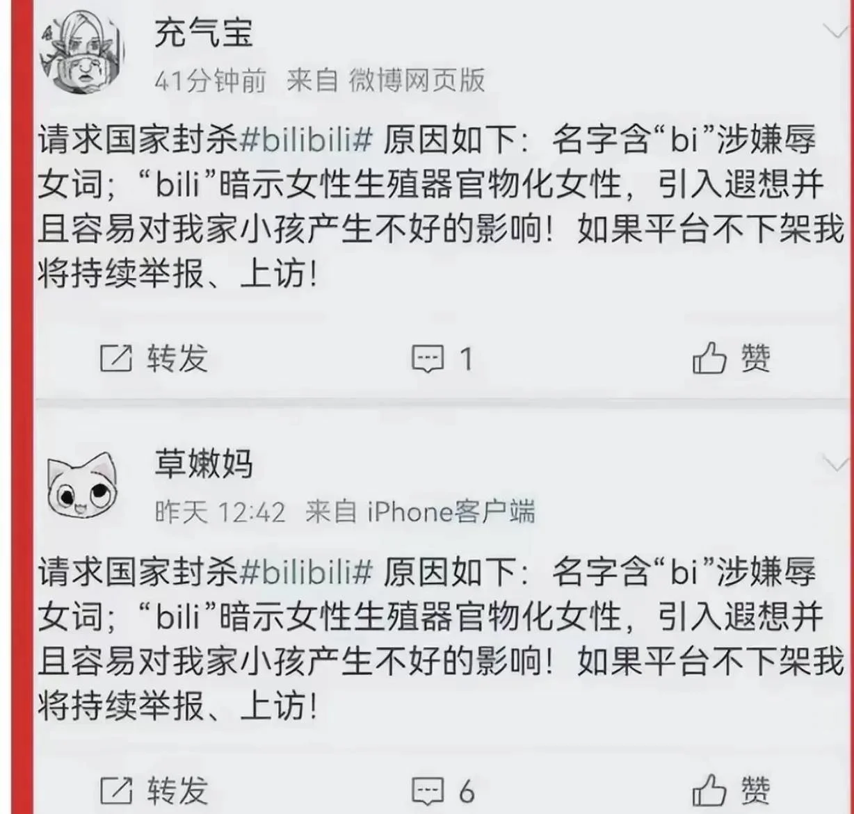 B站大概正在瑟瑟发抖？-1