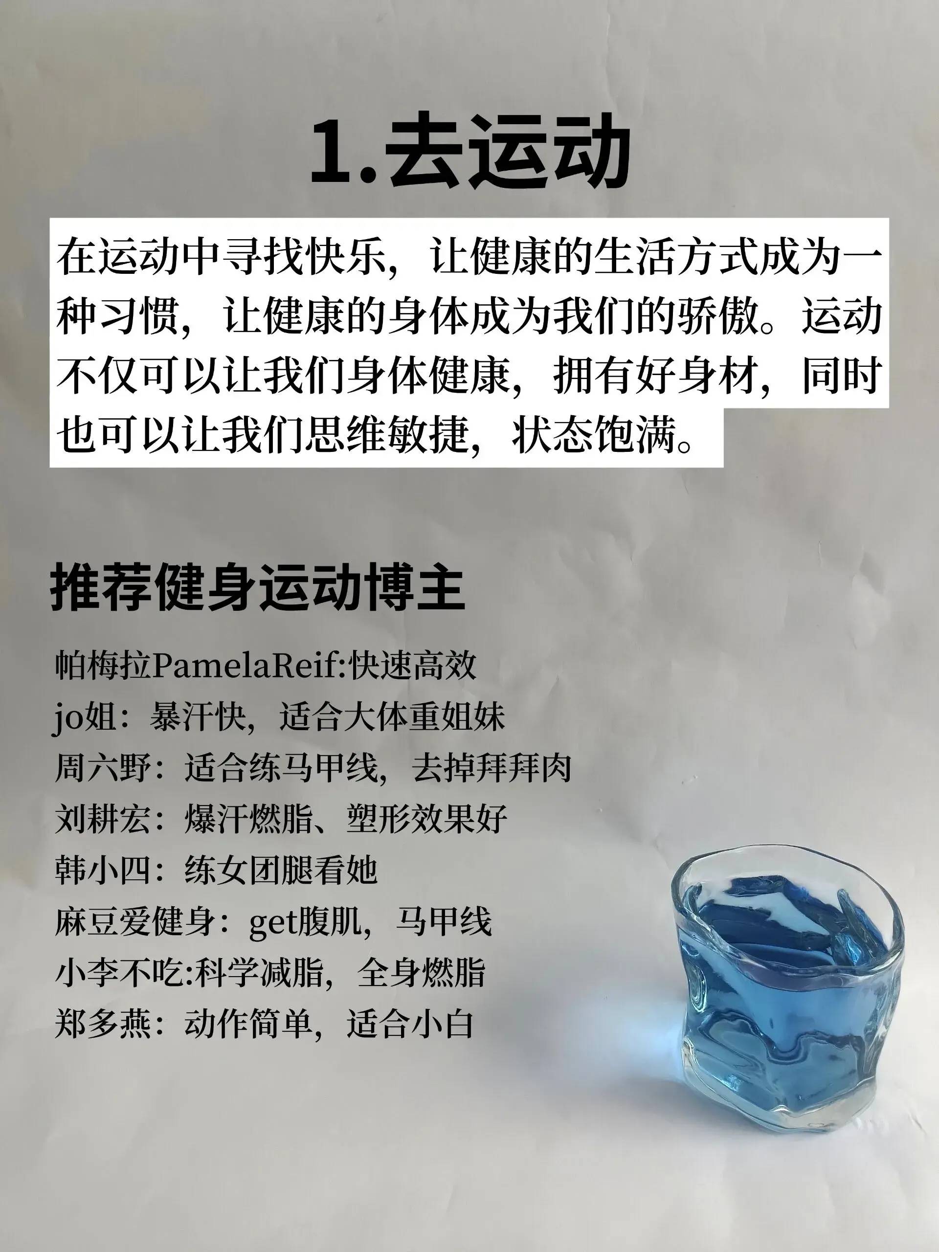 去做这九件事，拉开你与同龄人的差距 - 生活银魂 - 大众生活 - 万事屋 | 生活·动漫·娱乐综合社区-银魂同好聚集地