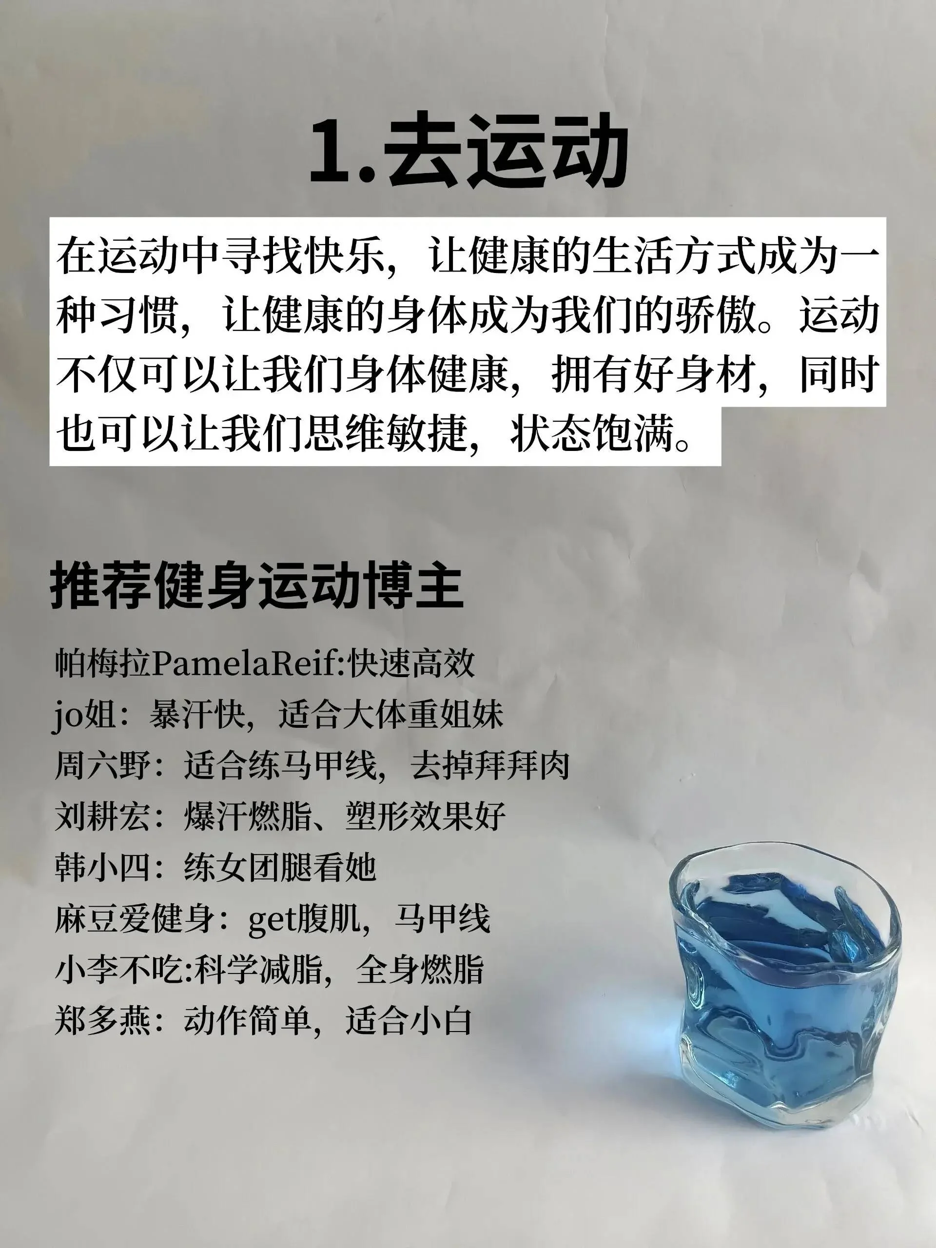 去做这九件事，拉开你与同龄人的差距-1