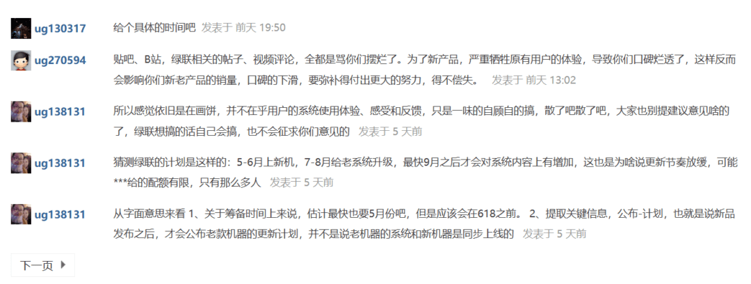 绿联NAS新品搭载全新操作系统，并将公布老款产品支持升级计划 - 万事屋 | 生活·动漫·娱乐综合社区-银魂同好聚集地