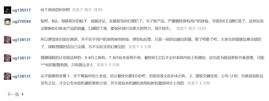 绿联NAS新品搭载全新操作系统,并将公布老款产品支持升级计划-1 绿联NAS新品搭载全新操作系统,并将公布老款产品支持升级计划-1