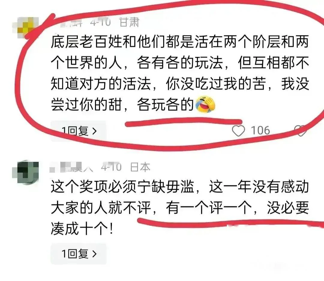 网友吐槽:央视感动中国出炉,却惨遭网友集体不买账:十个人没一个感动我!-1 网友吐槽:央视感动中国出炉,却惨遭网友集体不买账:十个人没一个感动我!-1