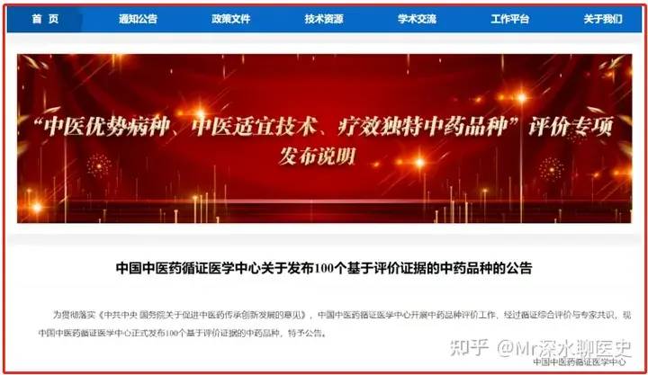 有人说中医黑多对中医本身并不都是坏事，你认为呢？-1