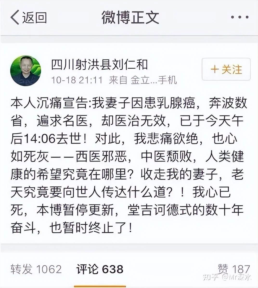 面对急性严重的疾病,中医粉会选择中医吗?-1 面对急性严重的疾病,中医粉会选择中医吗?-1