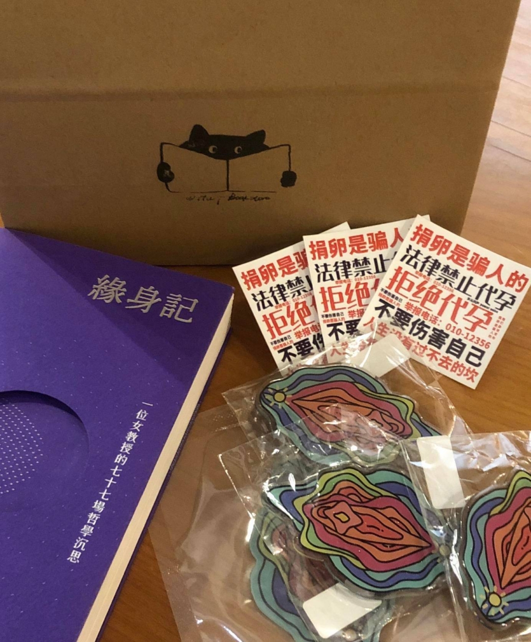 图片[8] - 深圳全女书店倒闭，封闭主义必然走向失败 - 万事屋