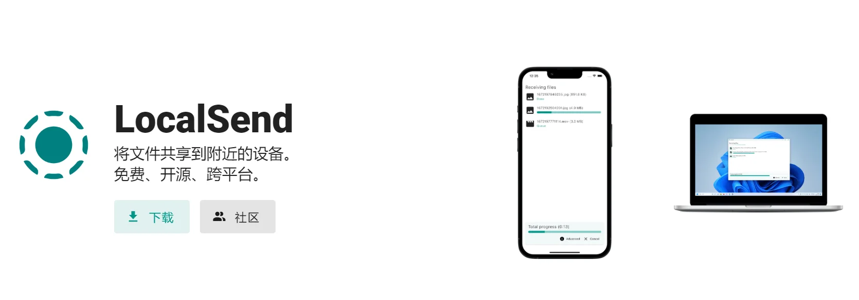 免费开源而且多平台的隔空投送(AirDrop)平替方案:LocalSend-1 免费开源而且多平台的隔空投送(AirDrop)平替方案:LocalSend-1