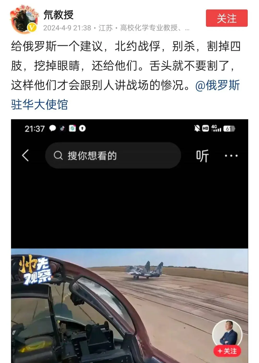 知名大学教授一番反人类言论，平台怎么审核通过的-1