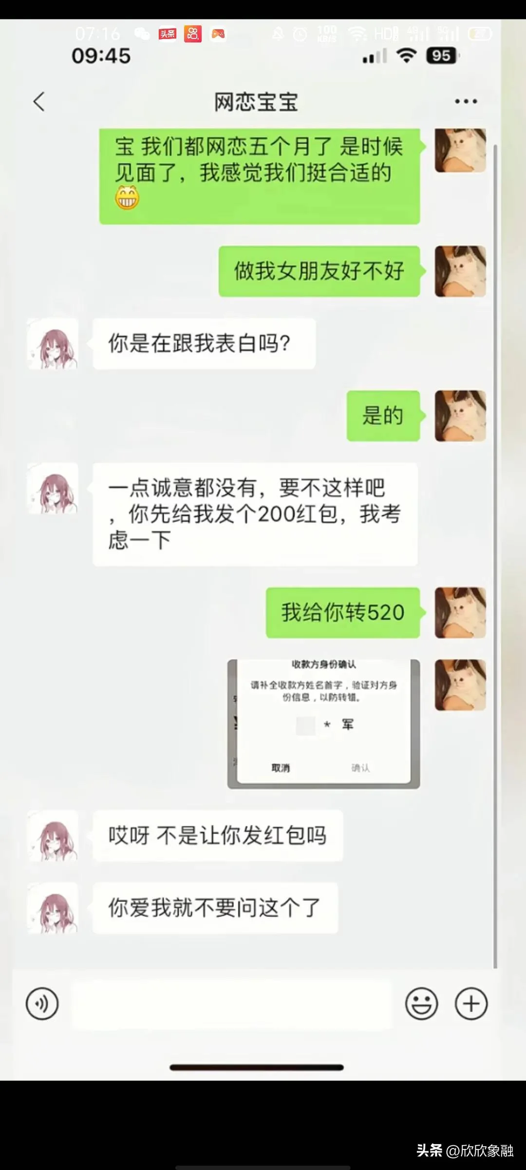 谁家女孩叫军的啊？-1