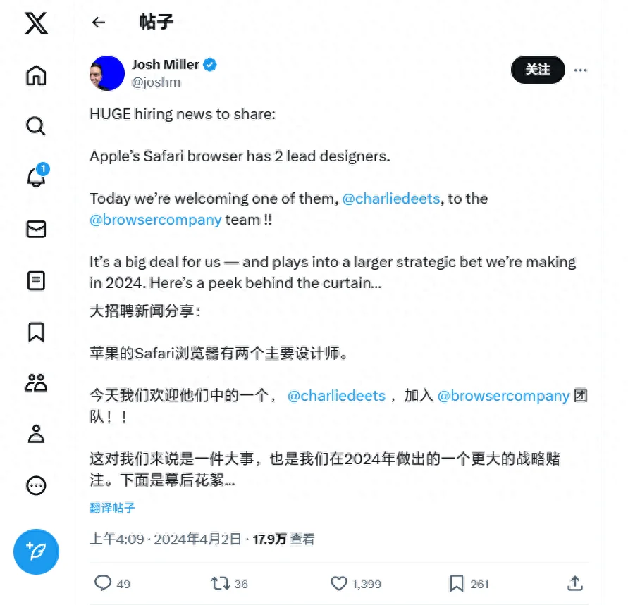 Safari浏览器设计师查理·迪茨离开苹果，加入Arc浏览器背后公司-1