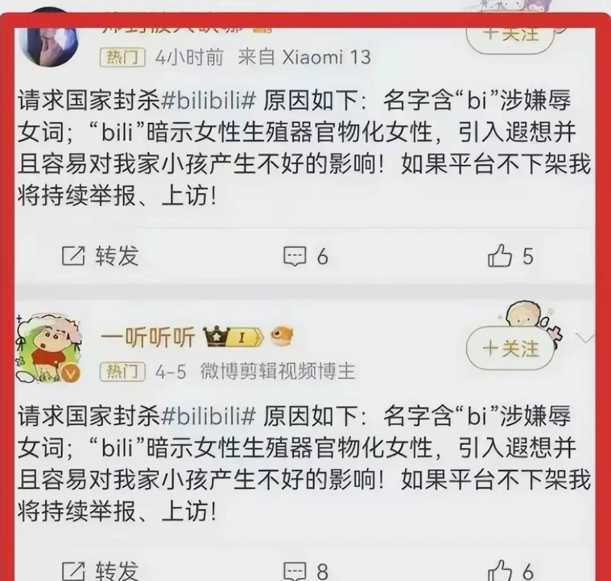 B站大概正在瑟瑟发抖？ - 万事屋 | 生活·动漫·娱乐综合社区-银魂同好聚集地