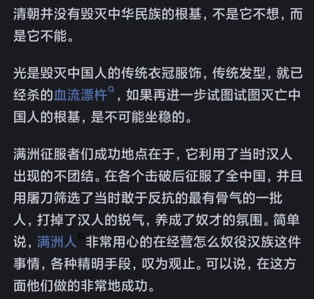 清朝是不是毁了中华的根基？网友热议 - 万事屋 | 生活·动漫·娱乐综合社区-银魂同好聚集地