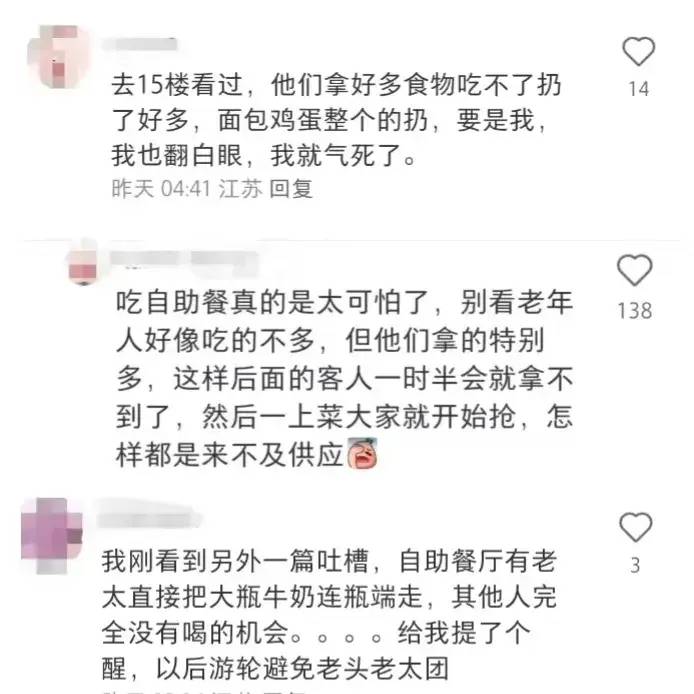 图片[7] - 【转载】上海五星豪华邮轮上最丑陋的一幕，炸出了多少精神饥饿的“穷人” - 万事屋