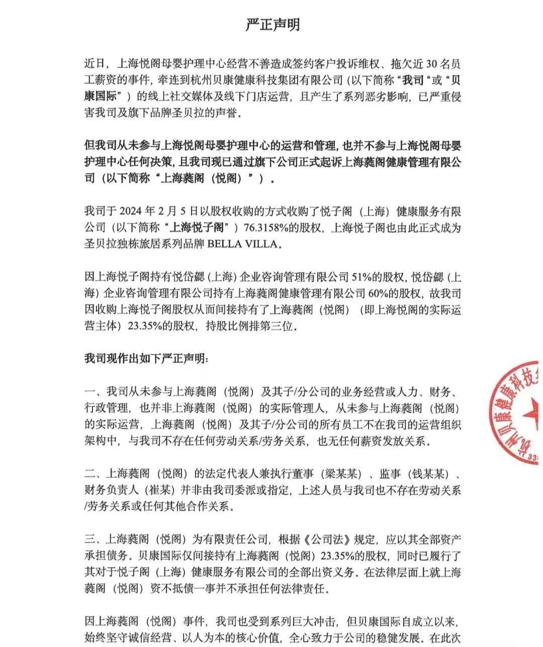 穷人没资格被高端骗局坑...均价近20万元！上海高端月子会所突然停摆，大波宝妈宝爸崩溃-1