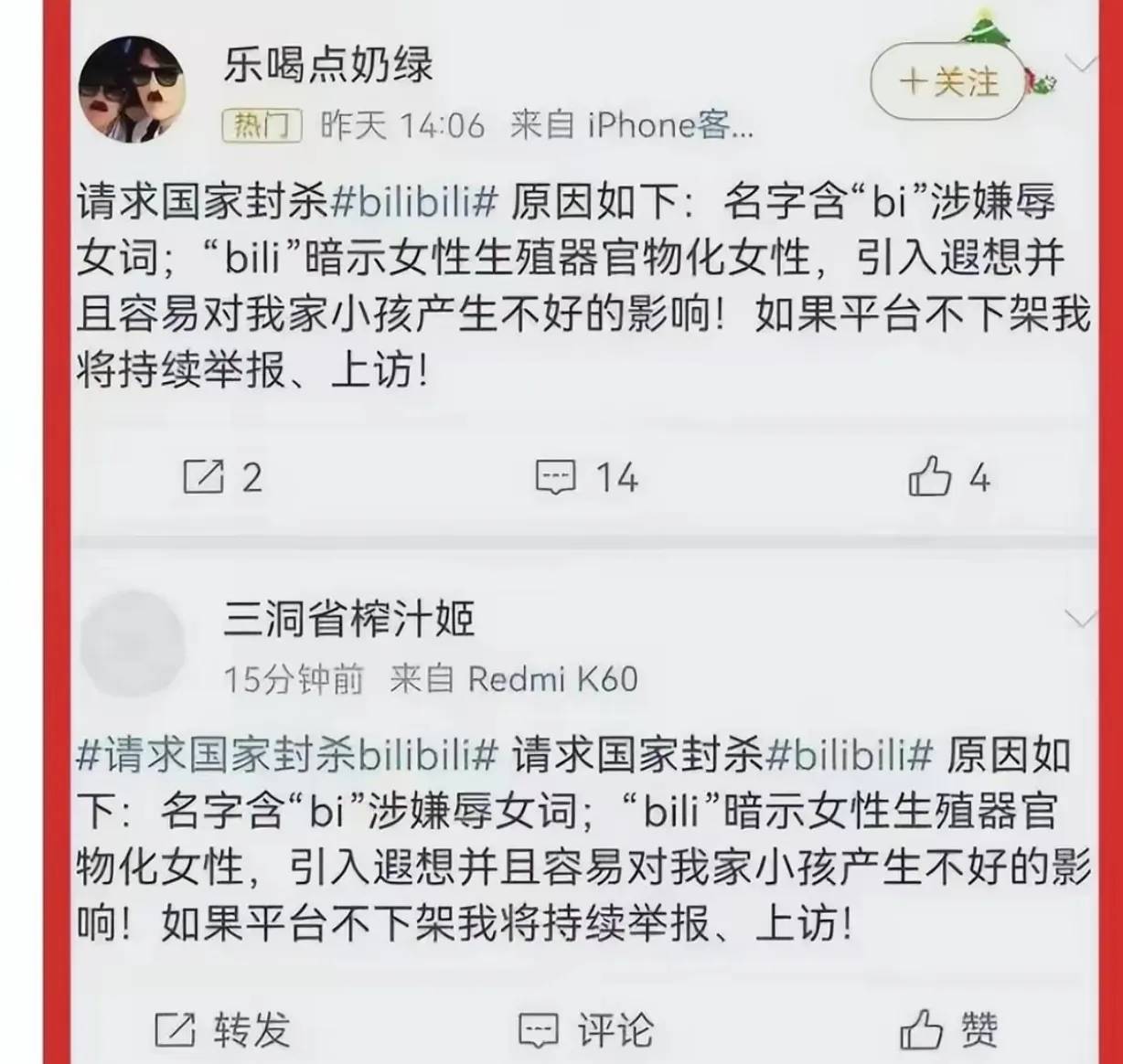 B站大概正在瑟瑟发抖？ - 万事屋 | 生活·动漫·娱乐综合社区-银魂同好聚集地