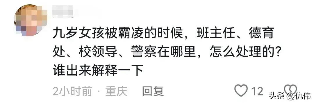 图片[13] - 【转载】家长打男生被刑拘后续：女生舅舅发声，新乡公安沦陷！ - 万事屋