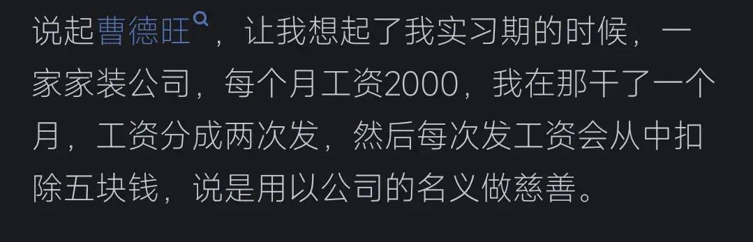 转个自媒体文：曹德旺——真善人还是假仁义？看网友的评论引起万千共鸣-1
