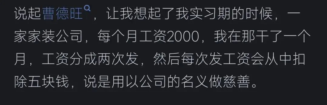 转个自媒体文:曹德旺——真善人还是假仁义?看网友的评论引起万千共鸣-1 转个自媒体文:曹德旺——真善人还是假仁义?看网友的评论引起万千共鸣-1