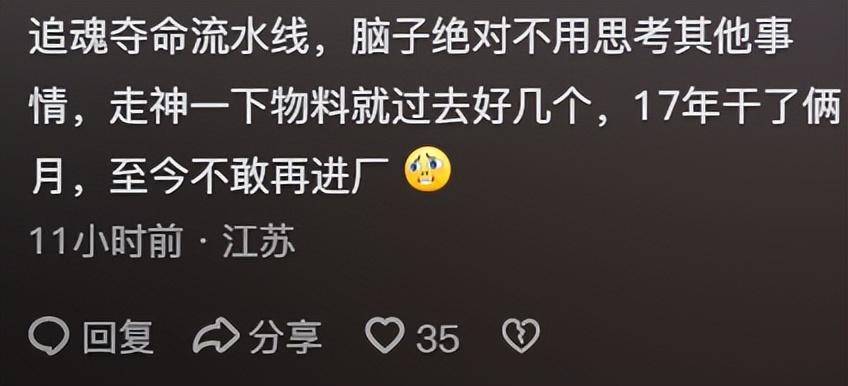 原来真的有那种脑袋空空的工作!看完网友分享,又涨见识了-1 原来真的有那种脑袋空空的工作!看完网友分享,又涨见识了-1