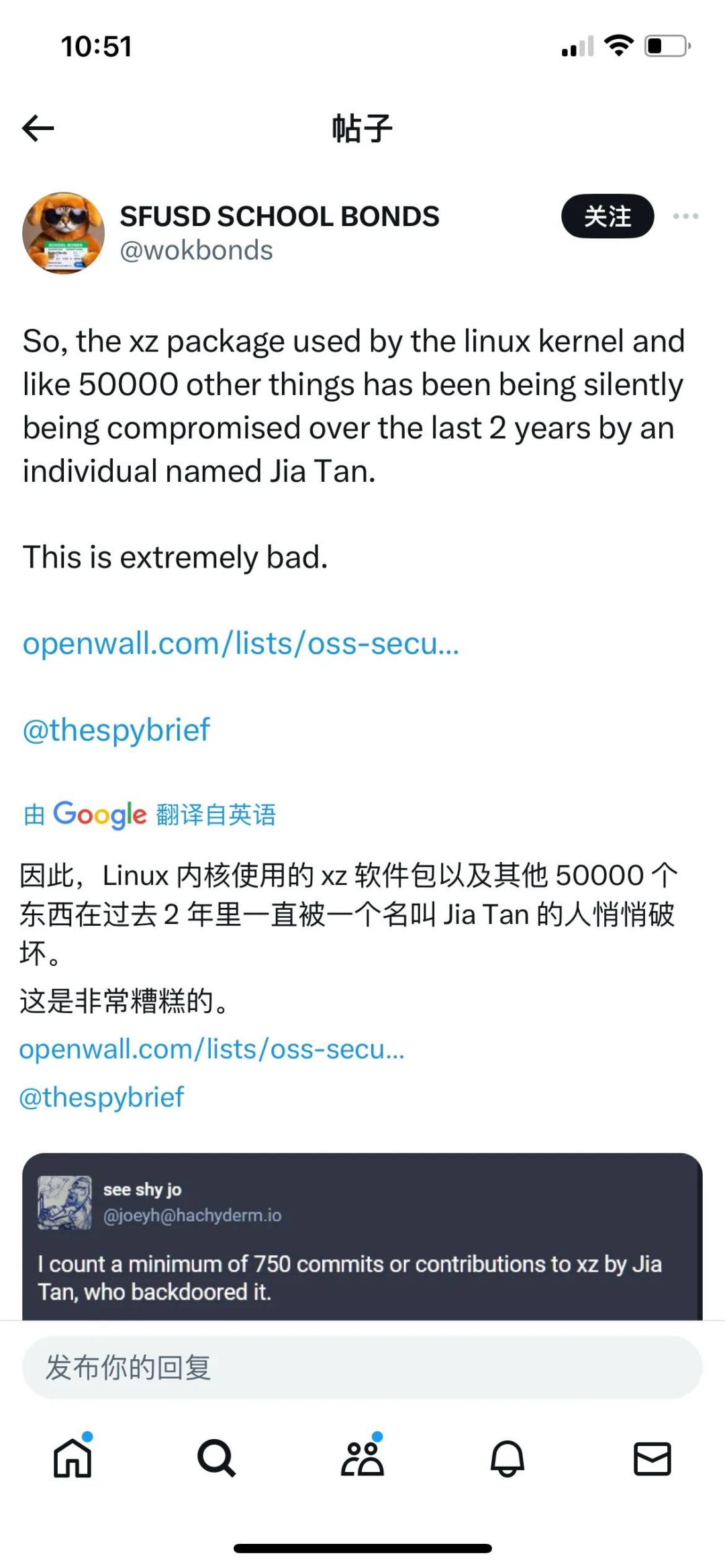 开源就安全了？“ 世界躲过一次技术界的核弹攻击” - Linux 社区爆出惊天高隐“后门” - 万事屋 | 生活·动漫·娱乐综合社区-银魂同好聚集地