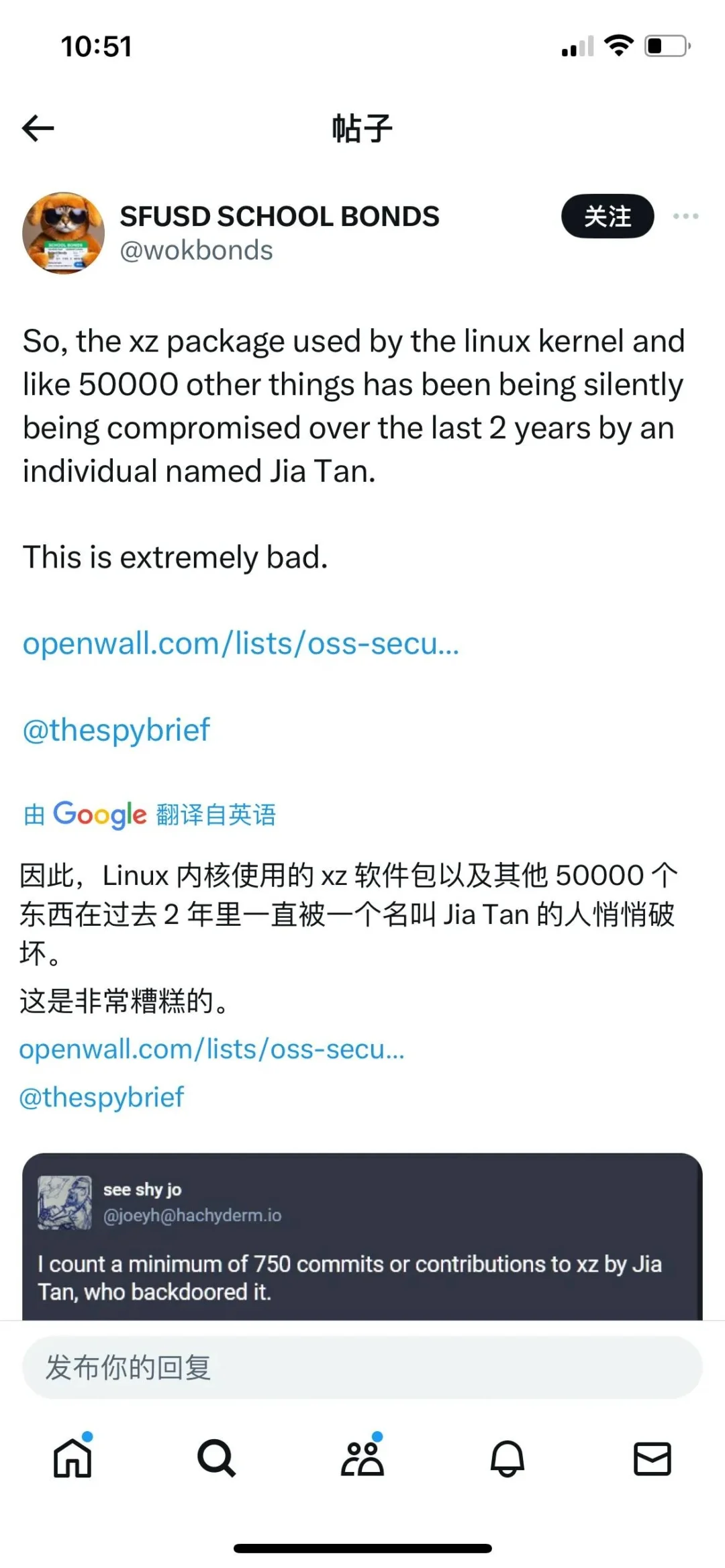 开源就安全了？“ 世界躲过一次技术界的核弹攻击” - Linux 社区爆出惊天高隐“后门”-1