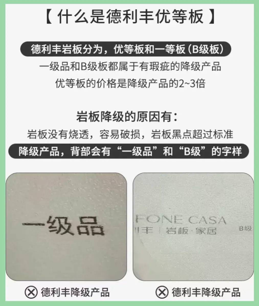 想买岩板餐桌，先看看这十七条转载的避坑攻略，避免花冤枉钱！-1