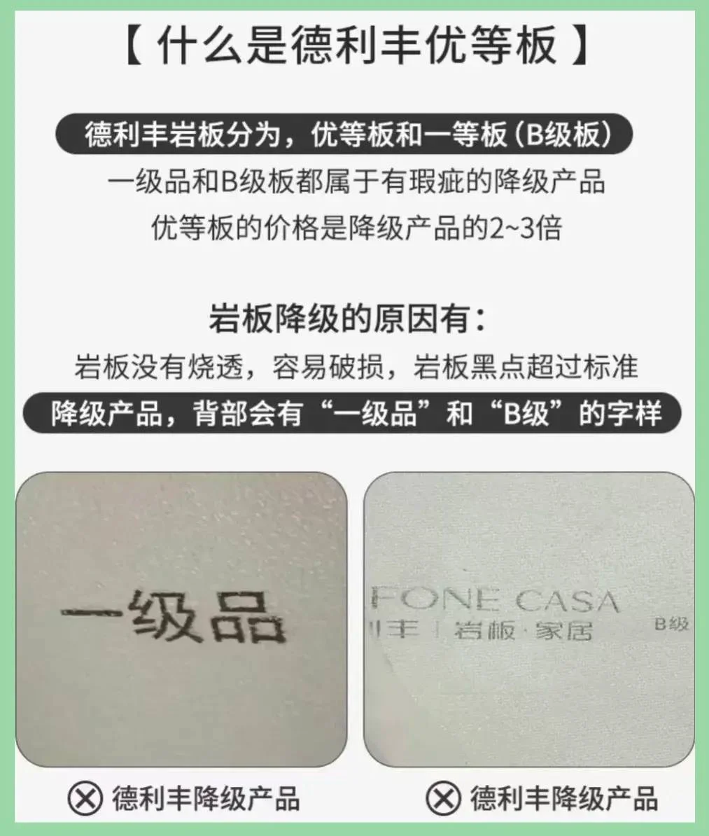 想买岩板餐桌,先看看这十七条转载的避坑攻略,避免花冤枉钱!-1 想买岩板餐桌,先看看这十七条转载的避坑攻略,避免花冤枉钱!-1