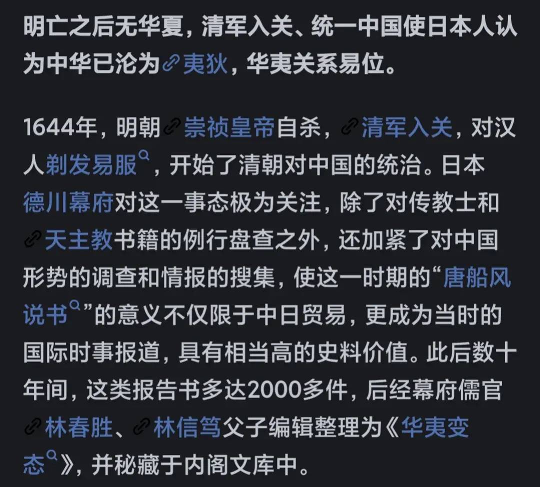 清朝是不是毁了中华的根基？网友热议-1
