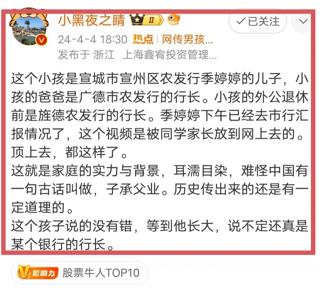 故事再升级！网传一家三行长后续：爸妈、爷爷资料曝光，子承父业私化银行 - 万事屋 | 生活·动漫·娱乐综合社区-银魂同好聚集地