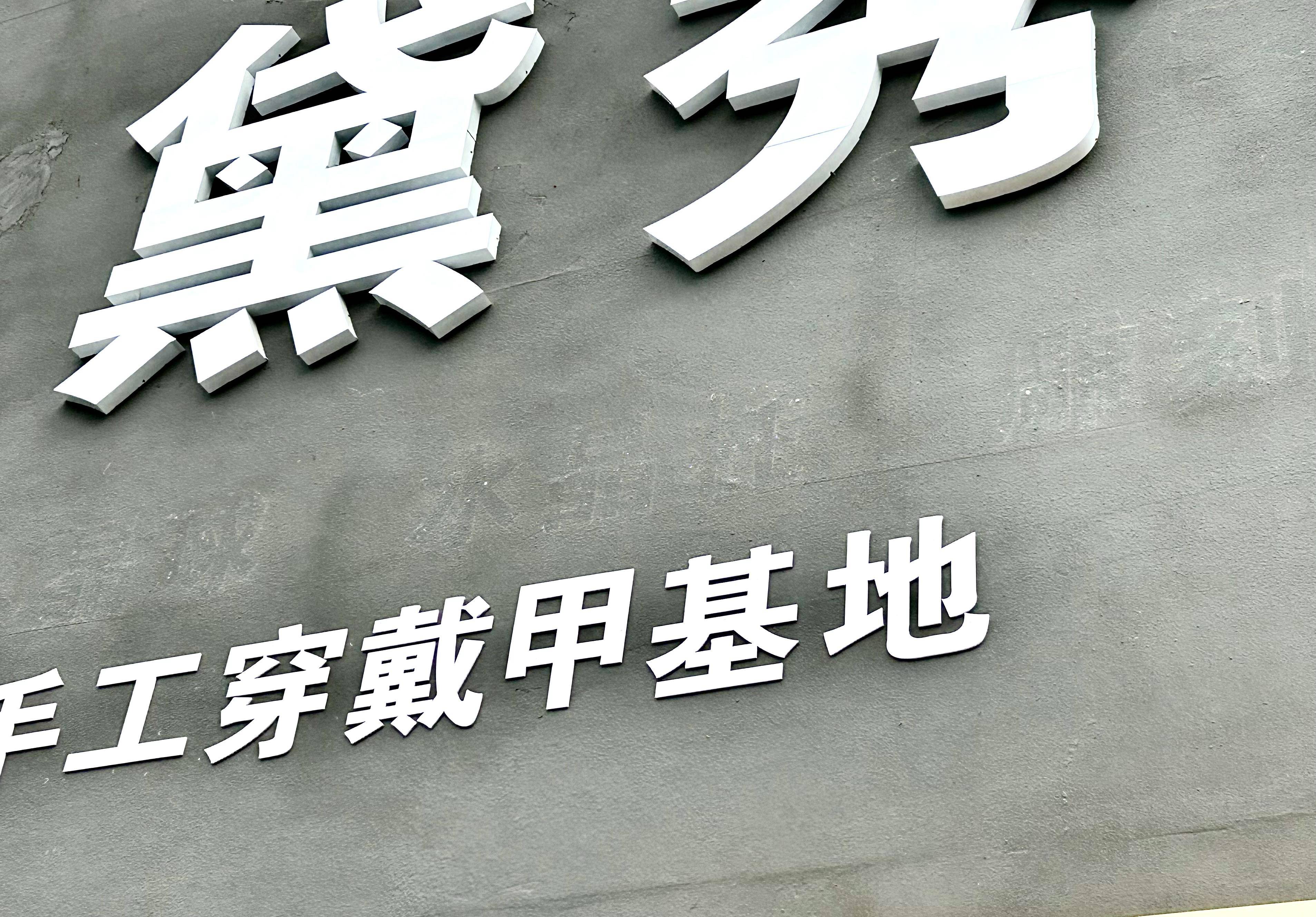 图片[12] - 苏北县城盯上10平方厘米的生意：成本不过10块，有人靠它换豪车赚百万 - 万事屋