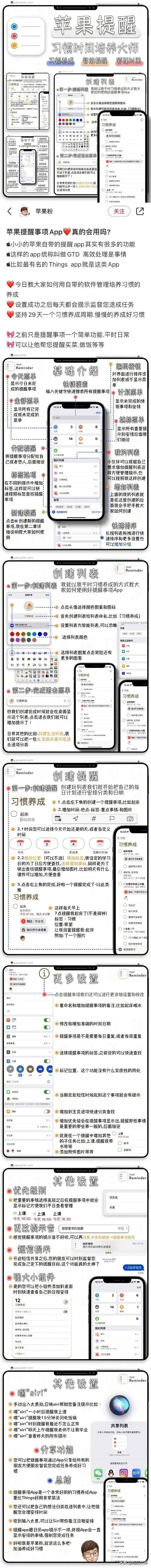 iPhone用户必看的超全小技巧合集-1