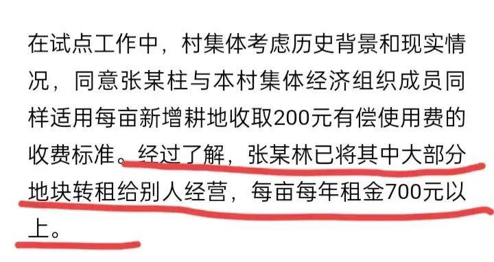 图片[10] - 【转载】谁在操纵内蒙古”地契门”?一起深究这出乱象的起因 - 万事屋