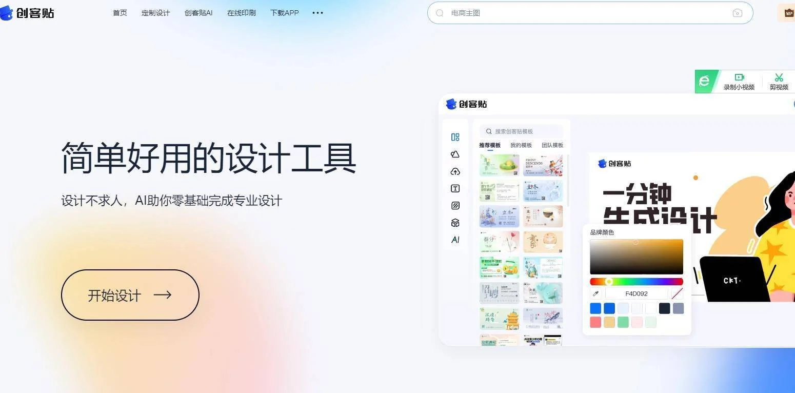 推荐几个热门2024年网赚副业需要收藏的资源网站，网络创业必备-1