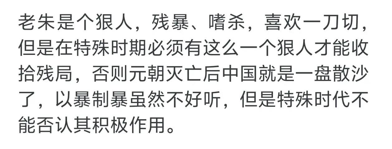 朱元璋为什么被吹的这么高？多个网友回答了自己的看法 - 万事屋 | 生活·动漫·娱乐综合社区-银魂同好聚集地