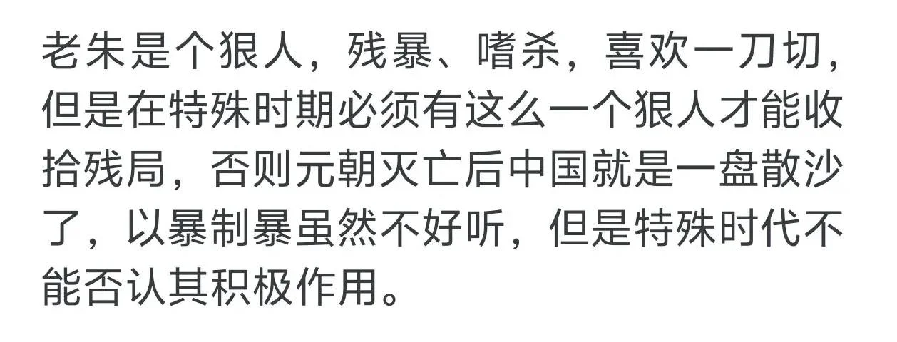 朱元璋为什么被吹的这么高?多个网友回答了自己的看法-1 朱元璋为什么被吹的这么高?多个网友回答了自己的看法-1