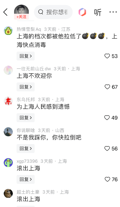 图片[10] - 司马砸缸，终会塌房！司马南去上海之春朗诵，评论区清一色嘲骂声 - 万事屋